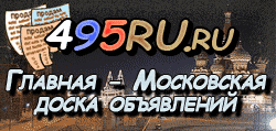 Доска объявлений города Куранаха на 495RU.ru